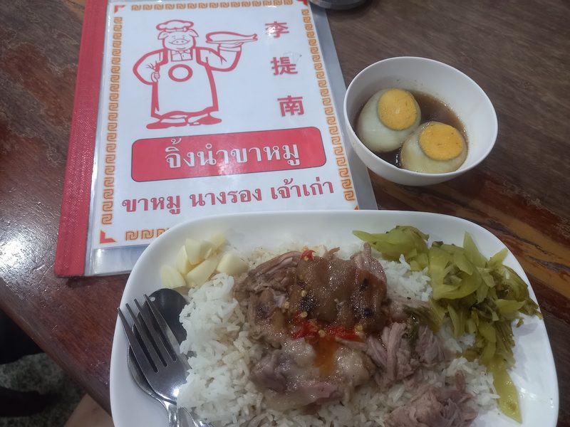 ข้าวคากิกับผักกาดดองและไข่พะโล้ ข้างแผ่นรองจาน จิ้งนำขาหมู